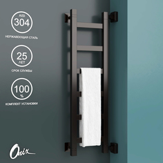 Водяной полотенцесушитель Onix Moon Right Black 200x800 правое черный полный комплект