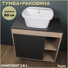 Тумба подвесная с раковиной для ванной 80 Solli 43 F13220 Teymi