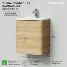 Тумба с раковиной в ванную распашная Итана Roberto 50 498х350х606 Дуб Мавелла Голд