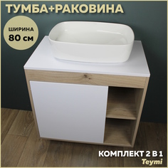 Тумба подвесная с раковиной для ванной 80 Solli 51 F13233 Teymi