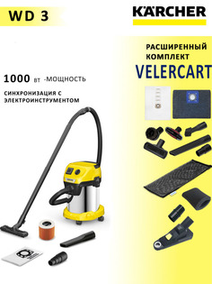 Пылесос Karcher WD 3 P S V-17/4/20 + аксессуары, 1.628-190-ult-plus
