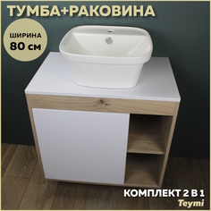 Тумба подвесная с раковиной для ванной 80 Solli 43 F13219 Teymi