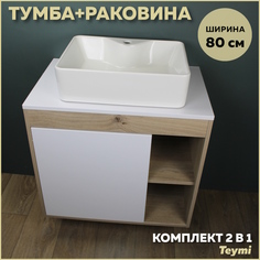 Тумба подвесная с раковиной для ванной 80 Helmi S 48 F13221 Teymi