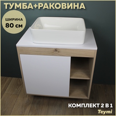Тумба подвесная с раковиной для ванной 80 Helmi 50 F13203 Teymi