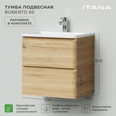 Тумба с раковиной в ванную Итана Roberto 60 594х450х606 подвесная Дуб Мавелла Голд