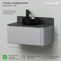 Тумба со столешницей Итана Pronto 80 806х474х360 Эмаль Серый матовый