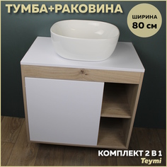 Тумба подвесная с раковиной для ванной 80 Solli 41 F13193 Teymi