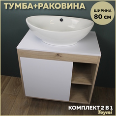 Тумба подвесная с раковиной для ванной 80 Lori 60 F13207 Teymi
