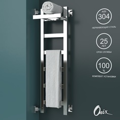 Водяной полотенцесушитель Onix Moon Plus Left 200x800 с полкой левое полный комплект