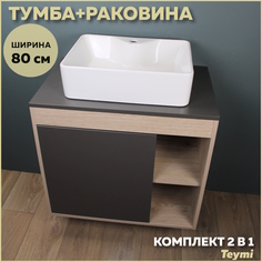 Тумба подвесная с раковиной для ванной 80 Helmi S 48 F13222 Teymi