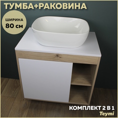 Тумба подвесная с раковиной для ванной 80 Solli 50 F13209 Teymi