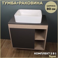 Тумба подвесная с раковиной для ванной 80 Helmi 50 F13204 Teymi