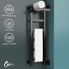 Водяной полотенцесушитель Onix Moon Plus Right Black 200x800 полка правое черный полный