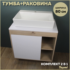 Тумба подвесная с раковиной для ванной 80 Aina 56 F13223 Teymi