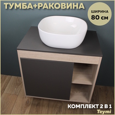 Тумба подвесная с раковиной для ванной 80 Solli 41 F13194 Teymi
