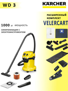 Пылесос Karcher WD 3 P V-17/4/20 + аксессуары, 1.628-170-ult-plus