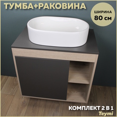 Тумба подвесная с раковиной для ванной 80 Iva 52 F13200 Teymi