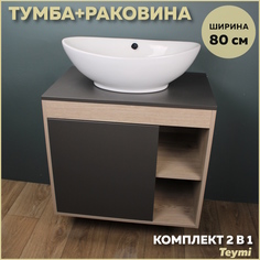 Тумба подвесная с раковиной для ванной 80 Lori 60 F13208 Teymi