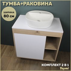 Тумба подвесная с раковиной для ванной 80 Solli 40 F13227 Teymi