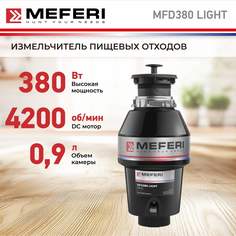 Измельчитель пищевых отходов MEFERI MFD380 LIGHT без пневмокнопки