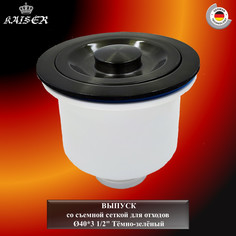 Выпуск для мойки Kaiser KA-5101, диаметр 40 мм, из нержавеющей стали