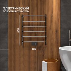 Полотенцесушитель электрический MySpace Ellis 60/50 универсальное подкючение
