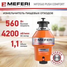 Измельчитель пищевых отходов MEFERI MFD560 PUSH COMFORT с пневмокнопкой в комплекте