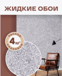 Жидкие обои Eco Wallpaper Акварель А04, фиолетовый