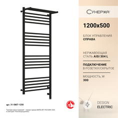 Полотенцесушитель Сунержа Богема 3.0 с полкой 1200x500 Пр. матовый черный 31-5807-1250