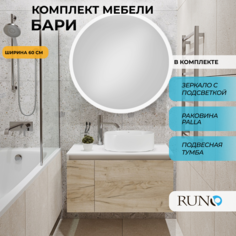Мебель для ванной Runo Бари 80 крафтовый дуб, раковина PALLA D41, зеркало D77 РУНО