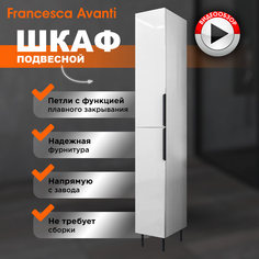 Шкаф-пенал Francesca Avanti Венеция Монте 30 напольный