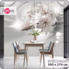 Фотообои флизелиновые 3d Bartonwall Цветы Лилии F06803 300х270 см