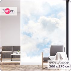 Фотообои флизелиновые 3d BartonWall Облака K00102 200x270 см