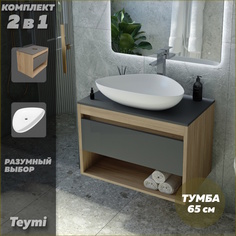 Тумба подвесная с раковиной для ванной 65 Ellie 60 F03357 Teymi