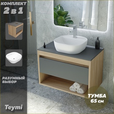 Тумба подвесная с раковиной для ванной 65 Solli 40 F03373 Teymi