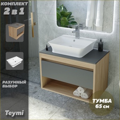 Тумба подвесная с раковиной для ванной 65 Aina 49 F03365 Teymi