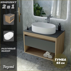 Тумба подвесная с раковиной для ванной 65 Iva 52 F03359 Teymi