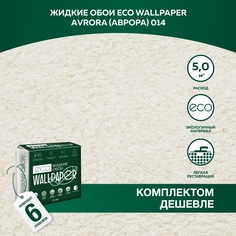 Жидкие обои Eco Wallpaper Аврора Avrora 014, комплект 6 штук, бежевый