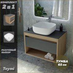 Тумба подвесная с раковиной для ванной 65 Solli 41 F03356 Teymi