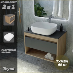 Тумба подвесная с раковиной для ванной 65 Solli 50 F03364 Teymi