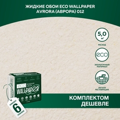 Жидкие обои Eco Wallpaper Аврора Avrora 012, комплект 6 штук, кремовый