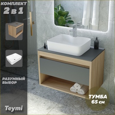 Тумба подвесная с раковиной для ванной 65 Helmi S 48 F03370 Teymi