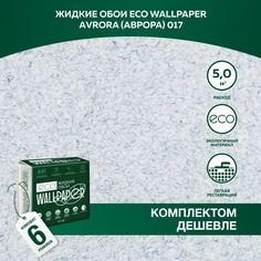 Жидкие обои Eco Wallpaper Аврора Avrora 017, комплект 6 штук, светло-синий