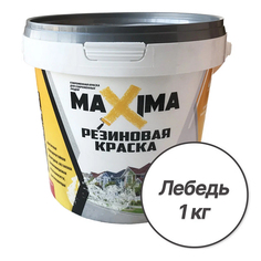 Резиновая краска MAXIMA №100 Лебедь 1кг