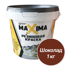 Резиновая краска MAXIMA №107 Шоколад 1кг