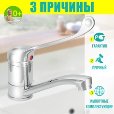 Смеситель Istok 0402.975