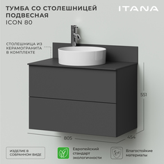 Тумба со столешницей подвесная Итана Icon 80 805х454х551 графит