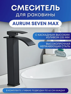 Смеситель для раковины в ванну Loid Seven Max, черный
