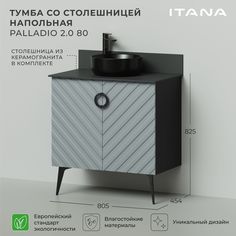 Тумба со столешницей напольная Итана Palladio 80 2.0 805х454х825 Green wood