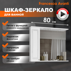 Шкаф-зеркало Francesca Avanti Империя 80 белый, левый